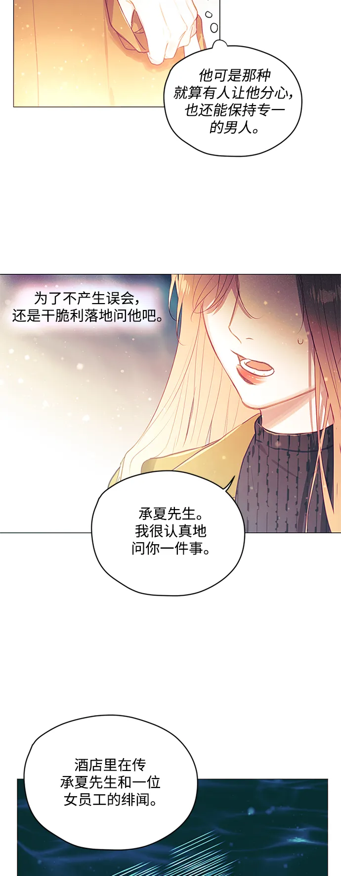 第48话 第18页