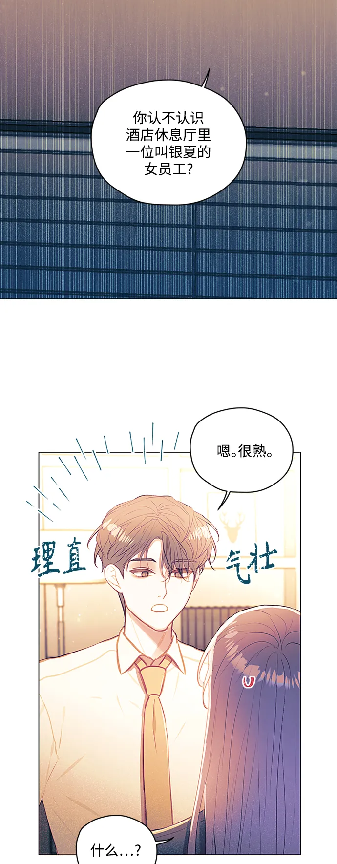 第48话 第20页