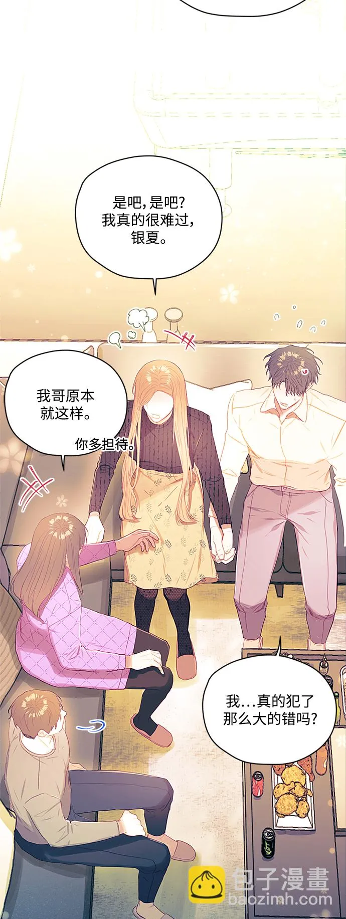 第48话 第25页