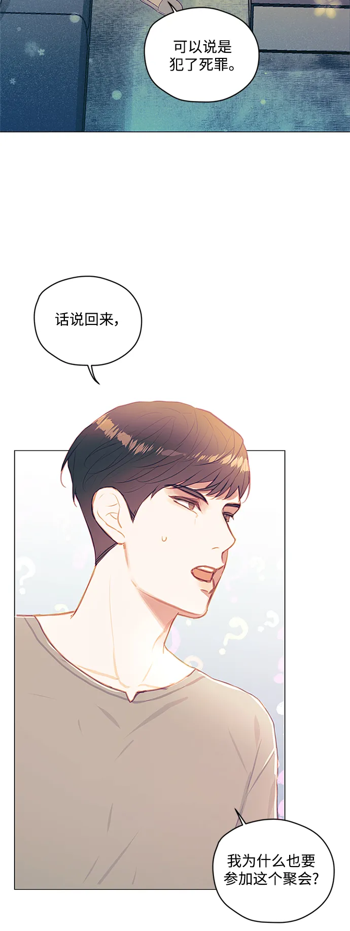 第48话 第26页