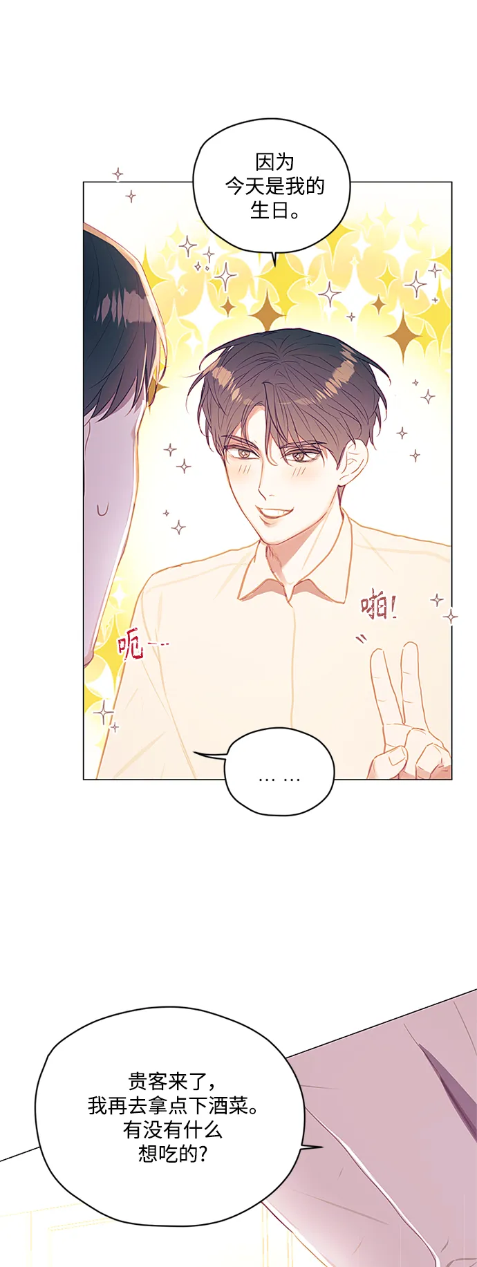 第48话 第27页