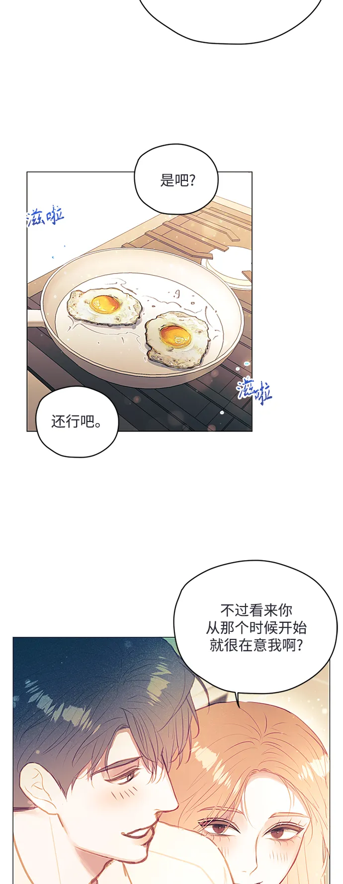 第48话 第35页