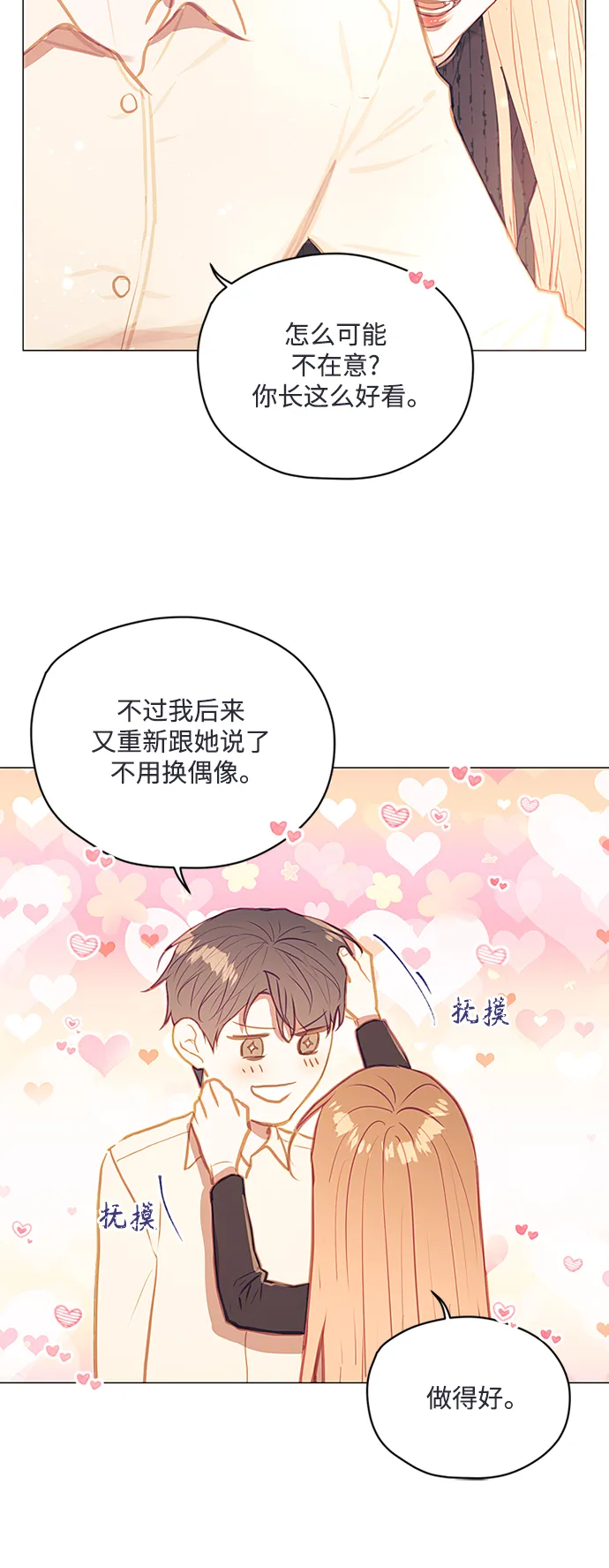 第48话 第36页