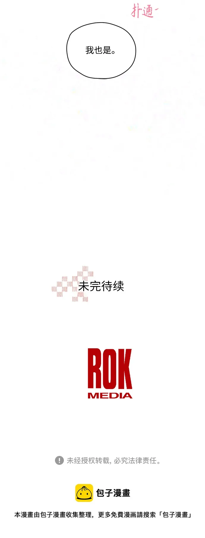 第48话 第54页