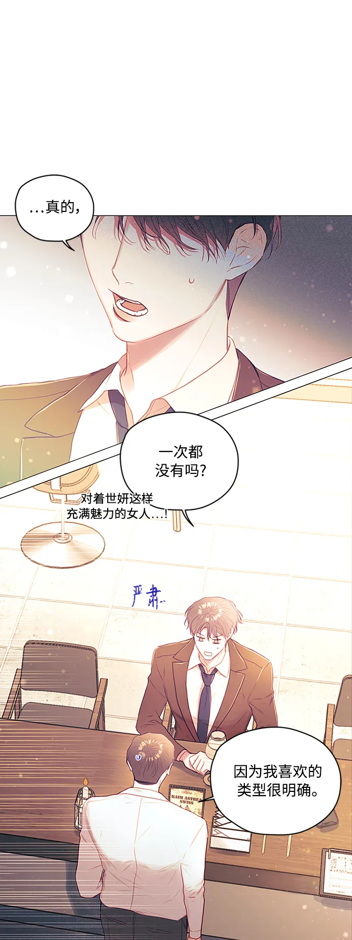 第47话 第2页
