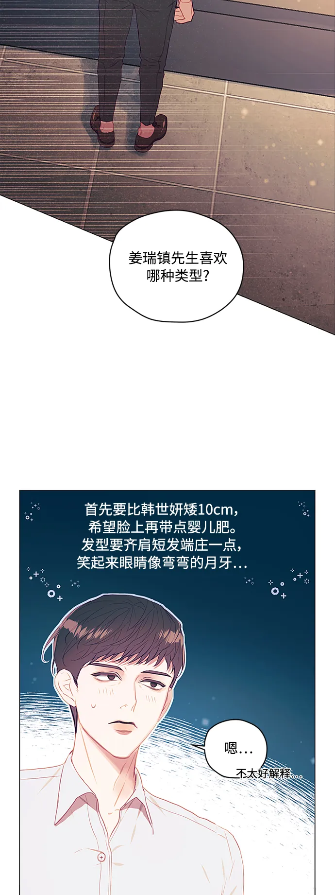 第47话 第3页