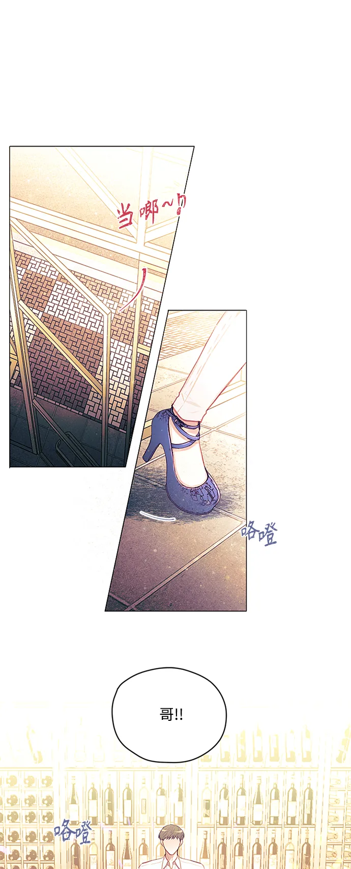 第47话 第8页