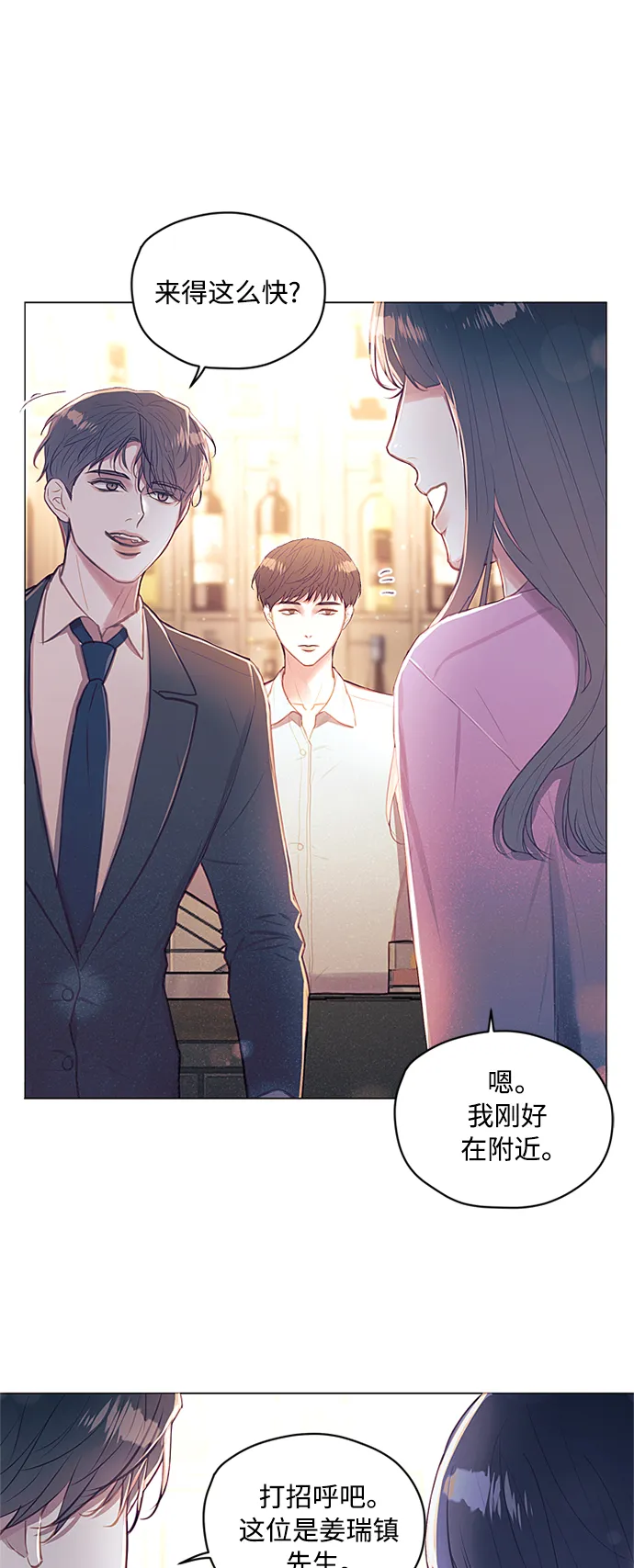 第47话 第10页