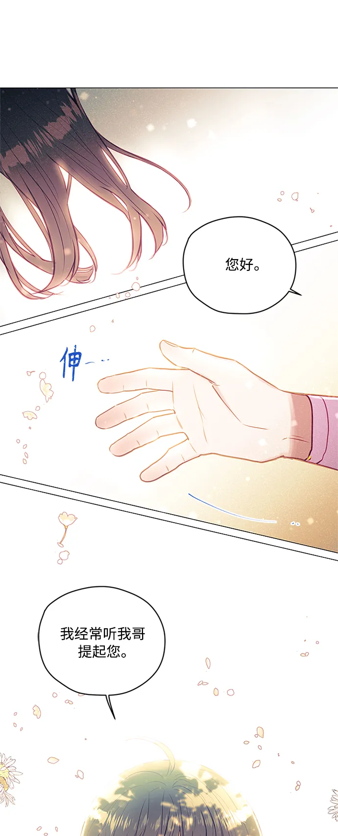 第47话 第12页