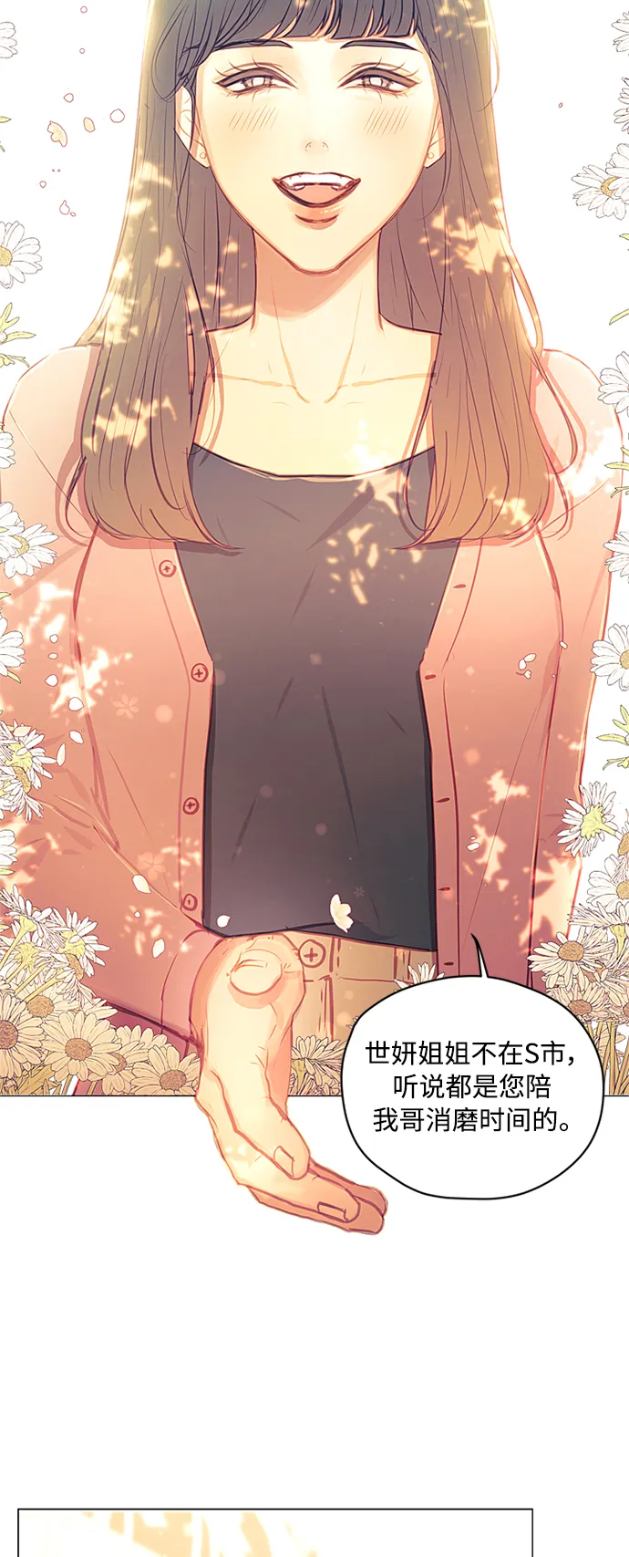 第47话 第13页