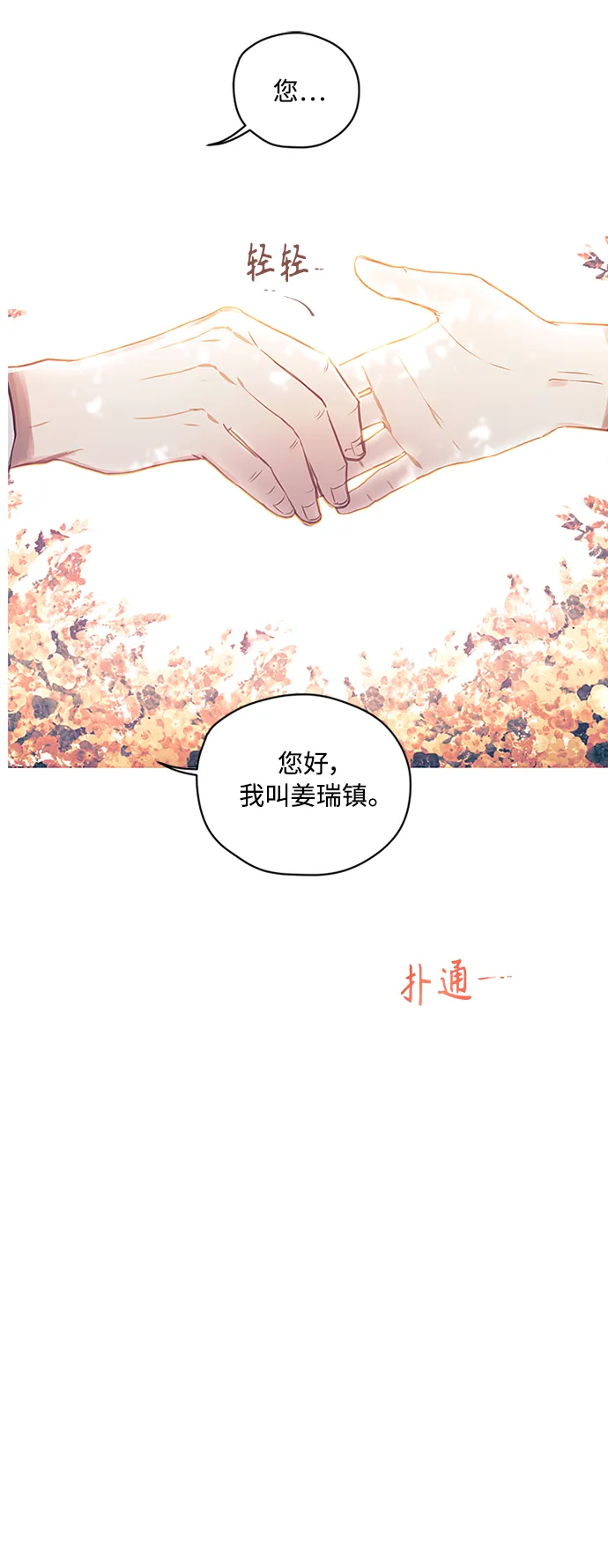 第47话 第15页