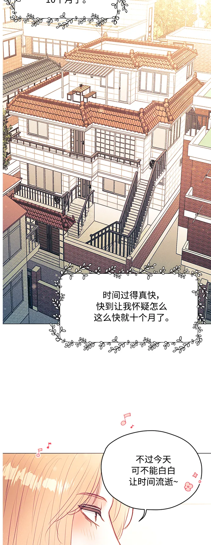 第47话 第17页