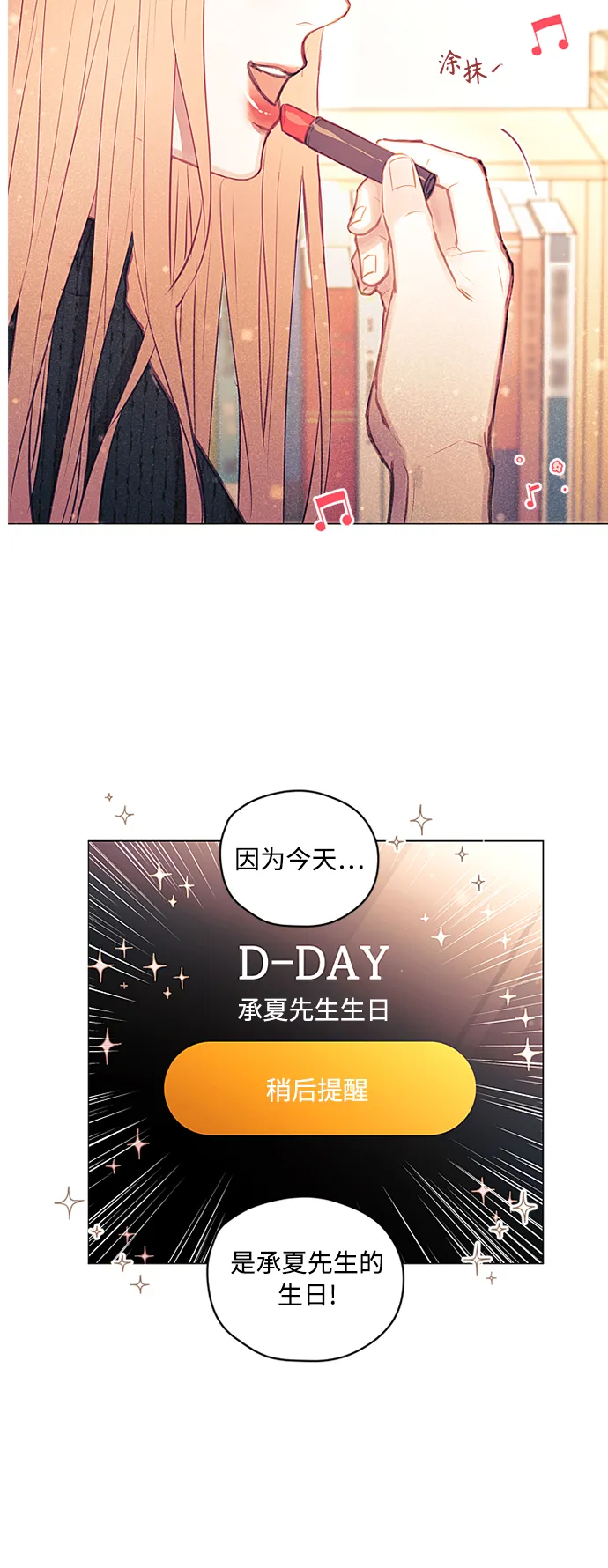 第47话 第18页