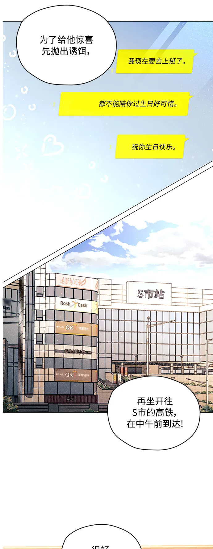 第47话 第19页