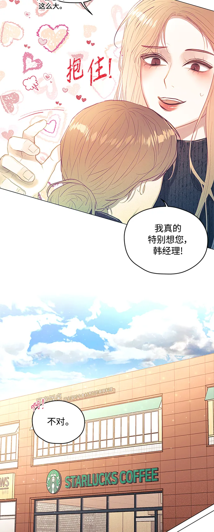 第47话 第23页