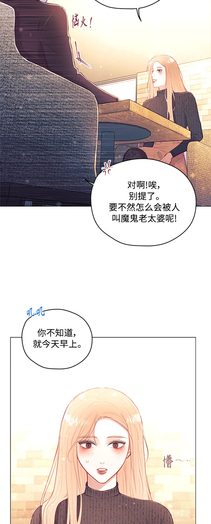 第47话 第26页