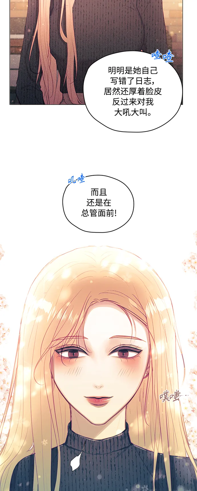 第47话 第27页