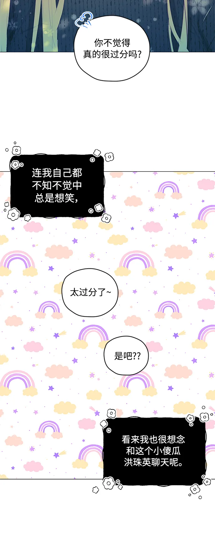 第47话 第28页