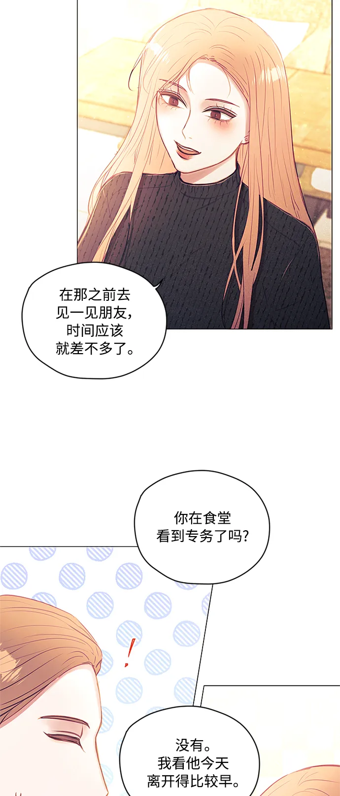第47话 第30页