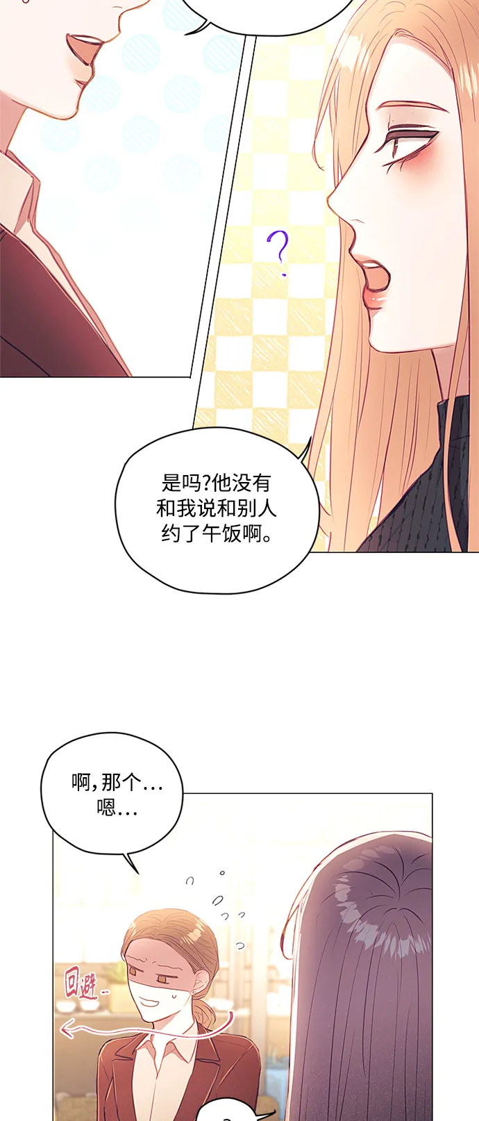 第47话 第31页