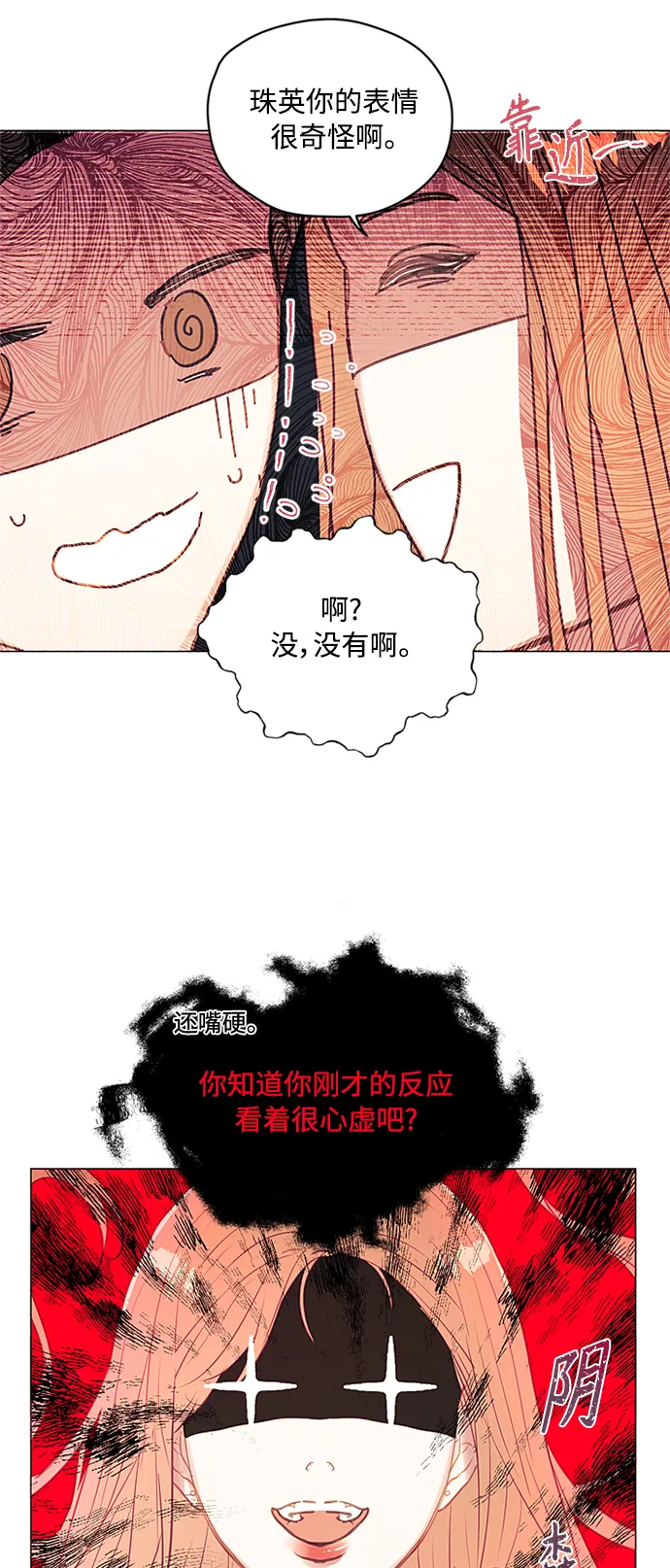第47话 第33页