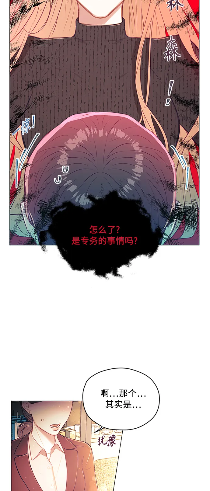 第47话 第34页