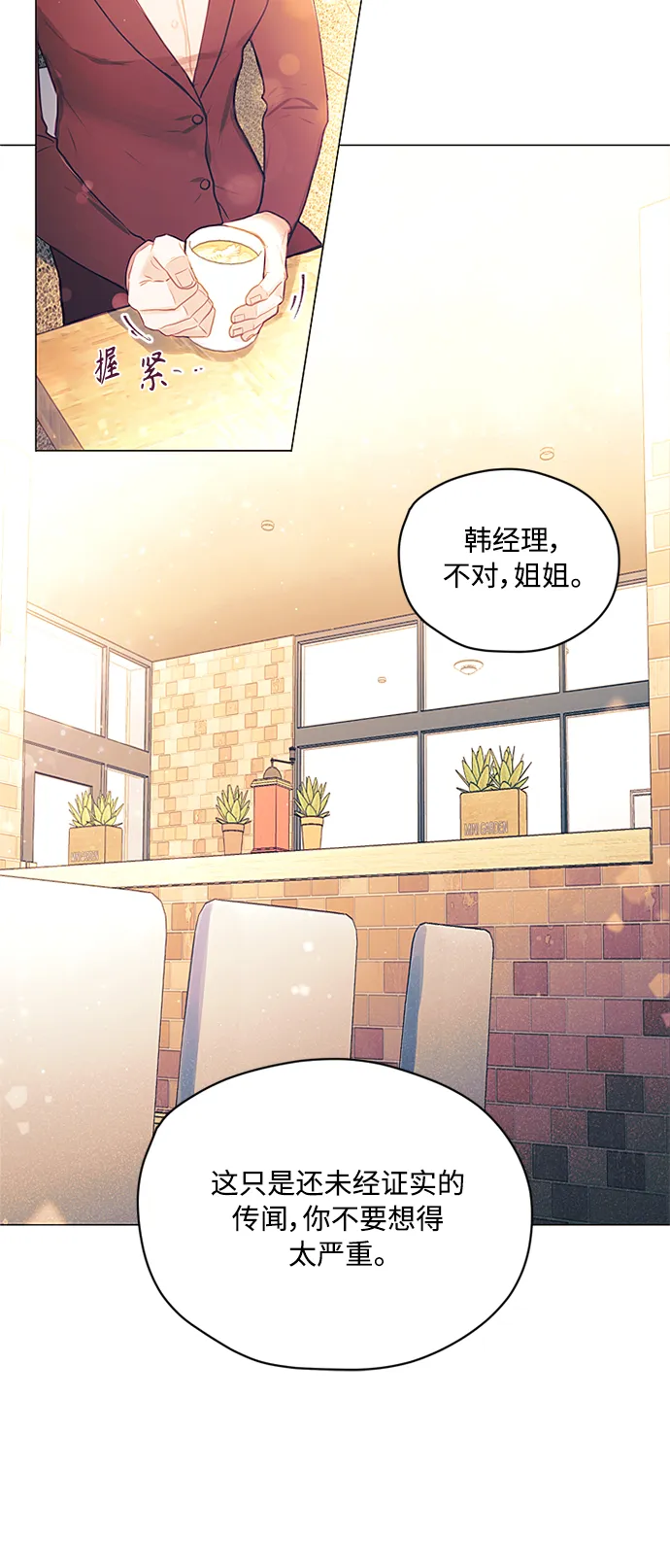 第47话 第35页