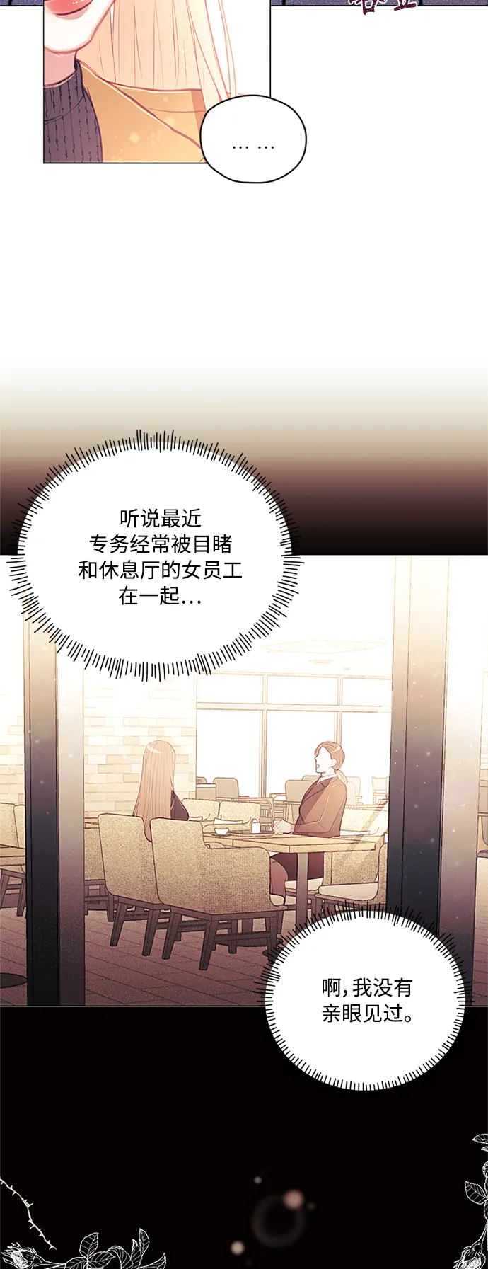 第47话 第39页