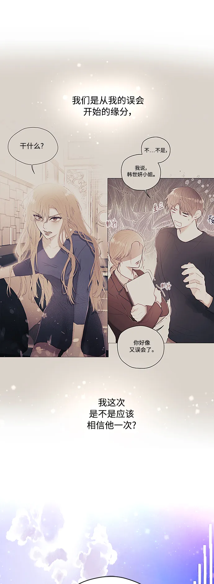 第47话 第43页