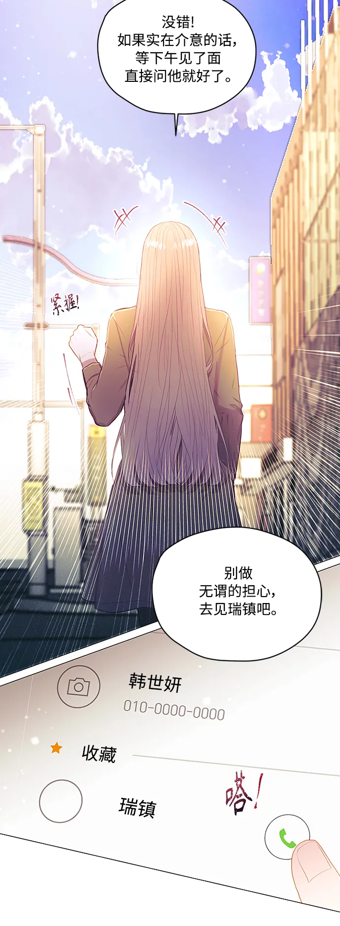 第47话 第44页
