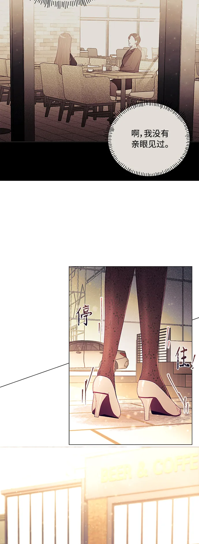 第47话 第46页