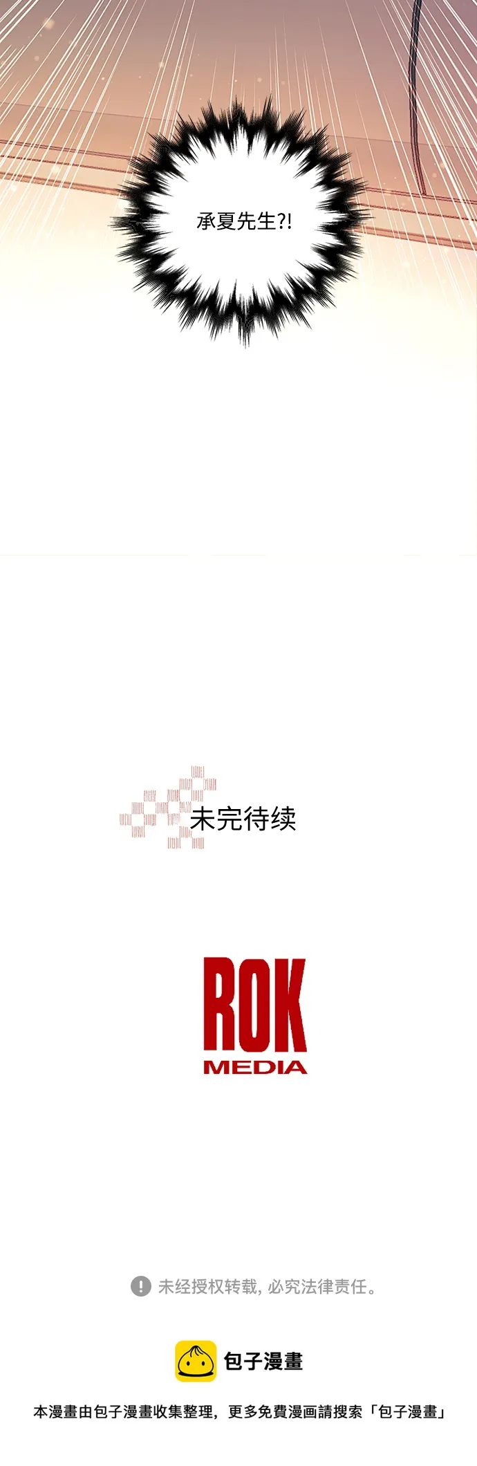 第47话 第49页