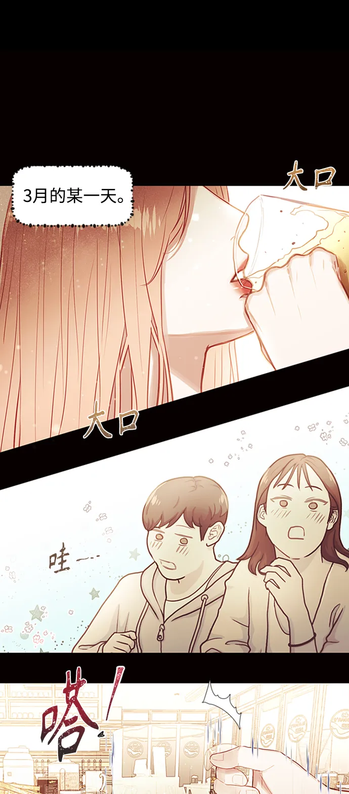 第46话 第2页