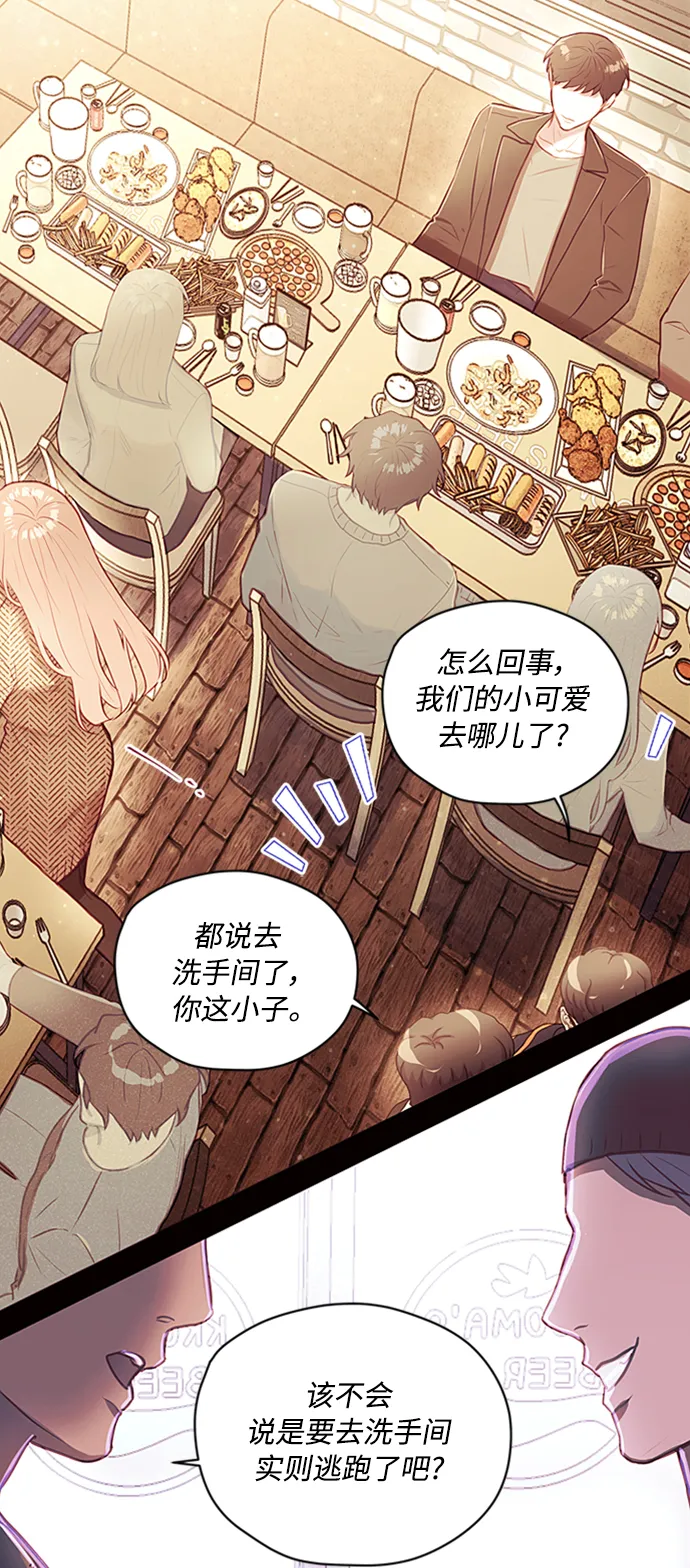 第46话 第7页