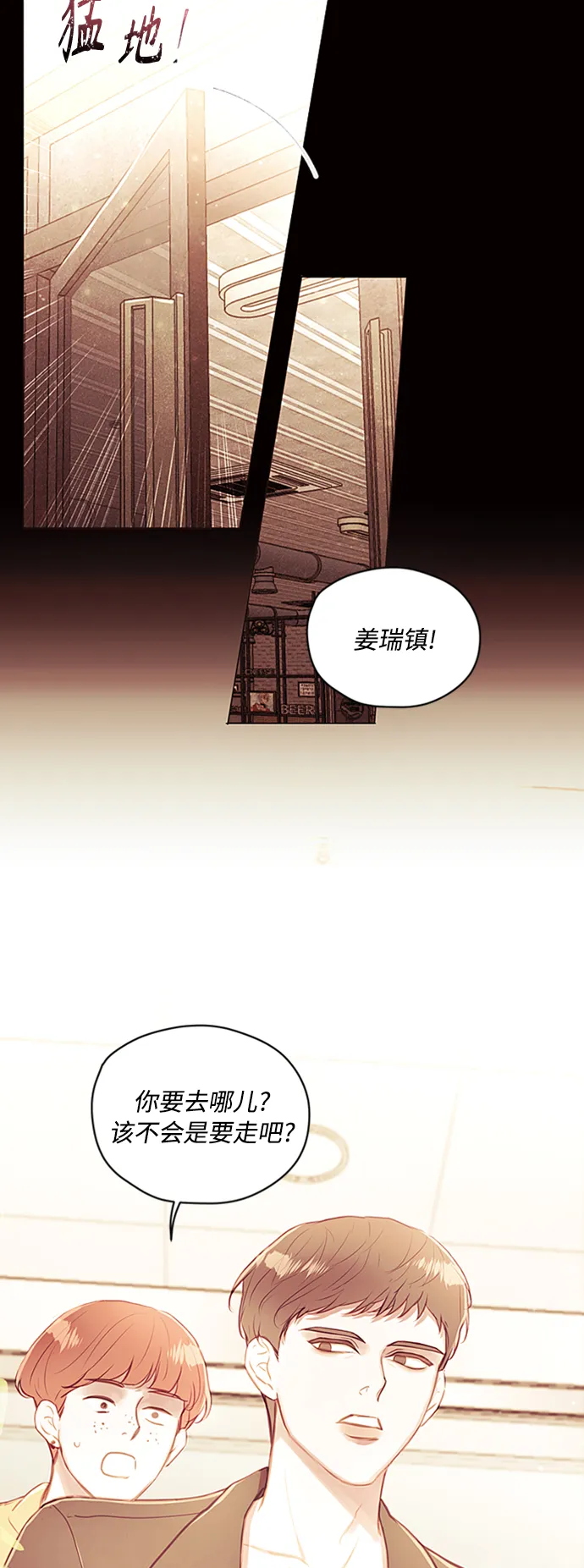 第46话 第10页