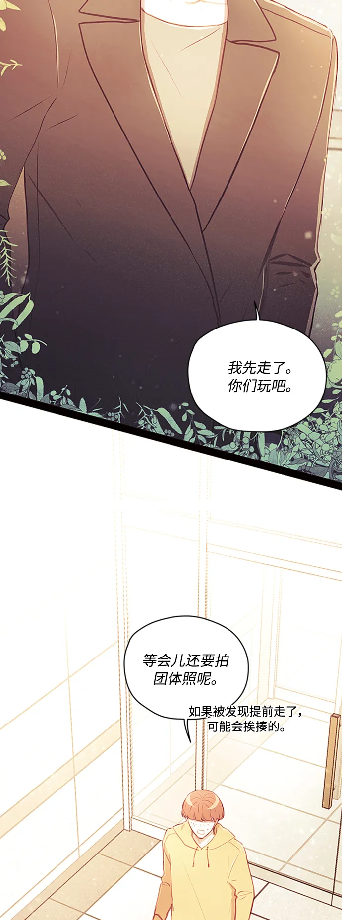 第46话 第11页