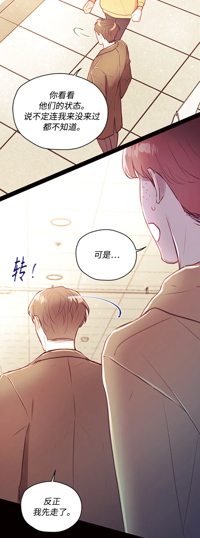 第46话 第12页