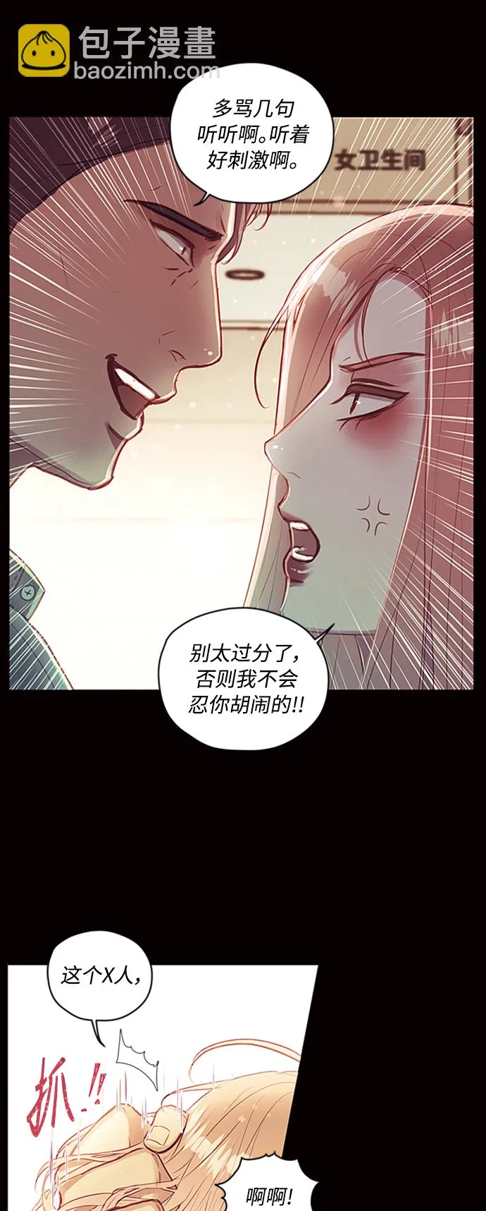 第46话 第16页