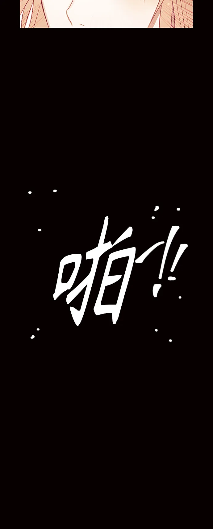 第46话 第18页