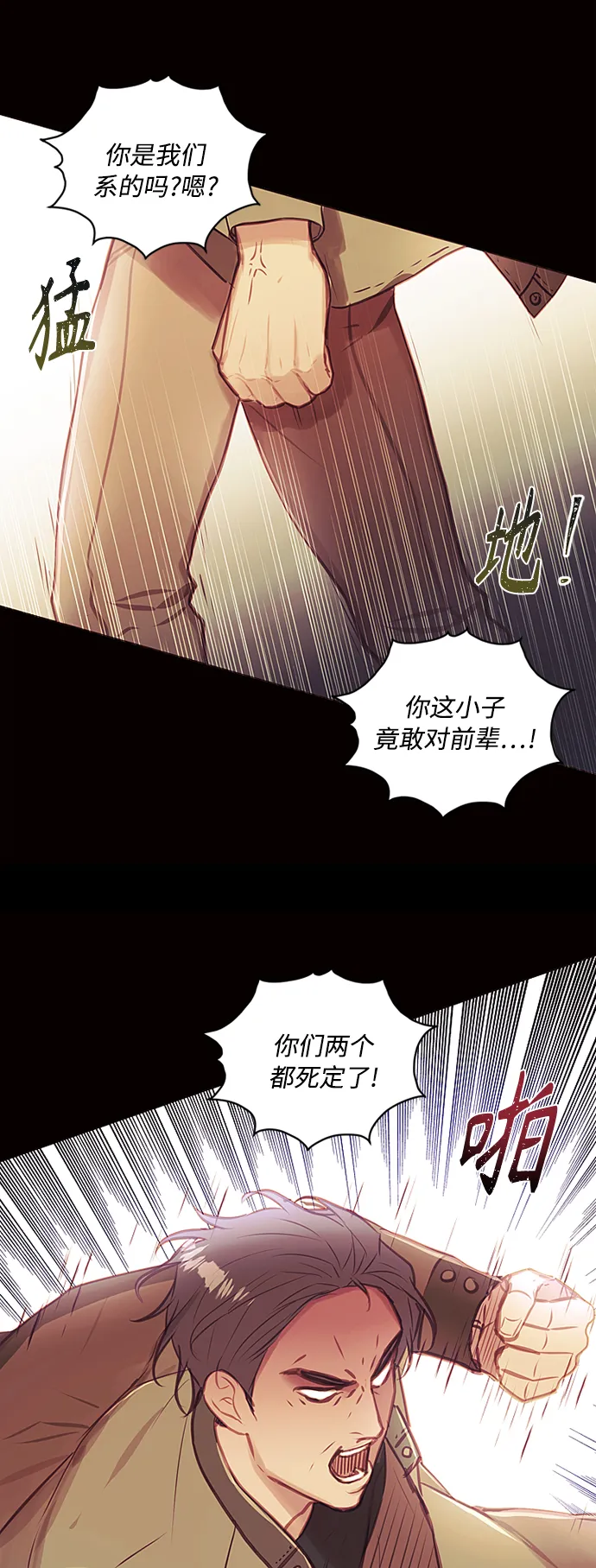 第46话 第23页