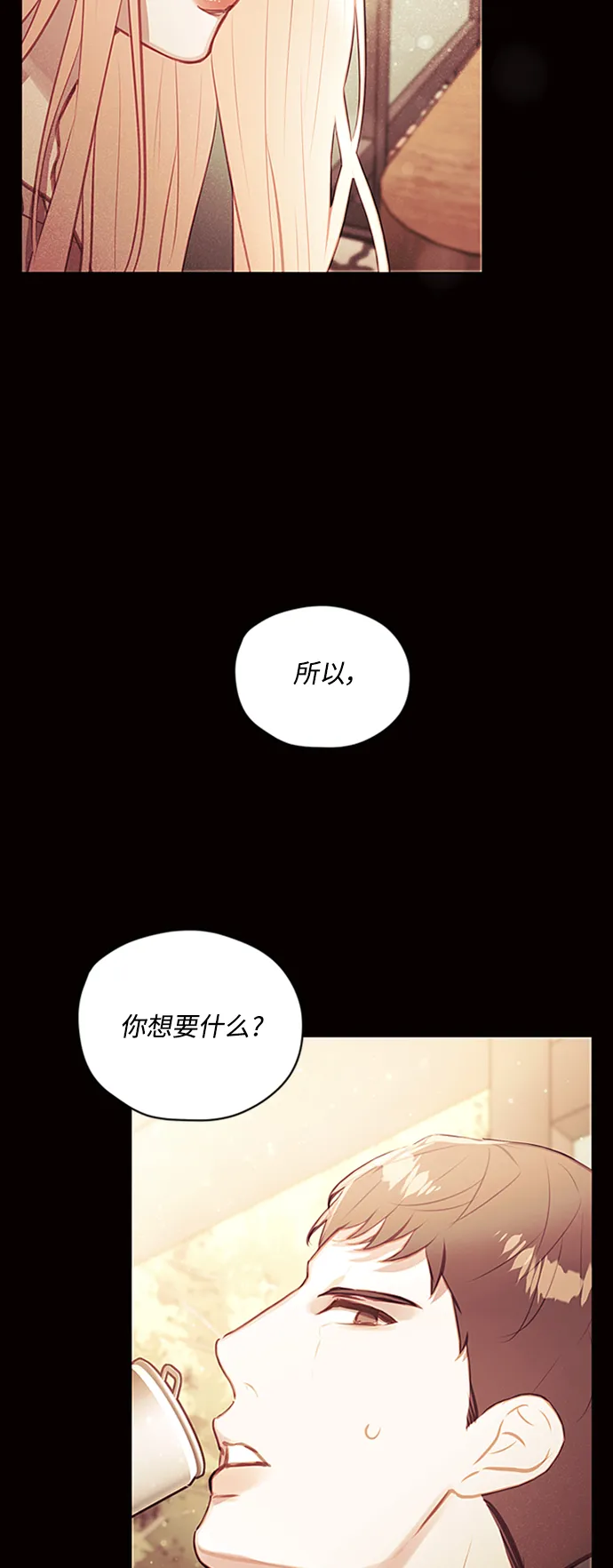 第46话 第32页