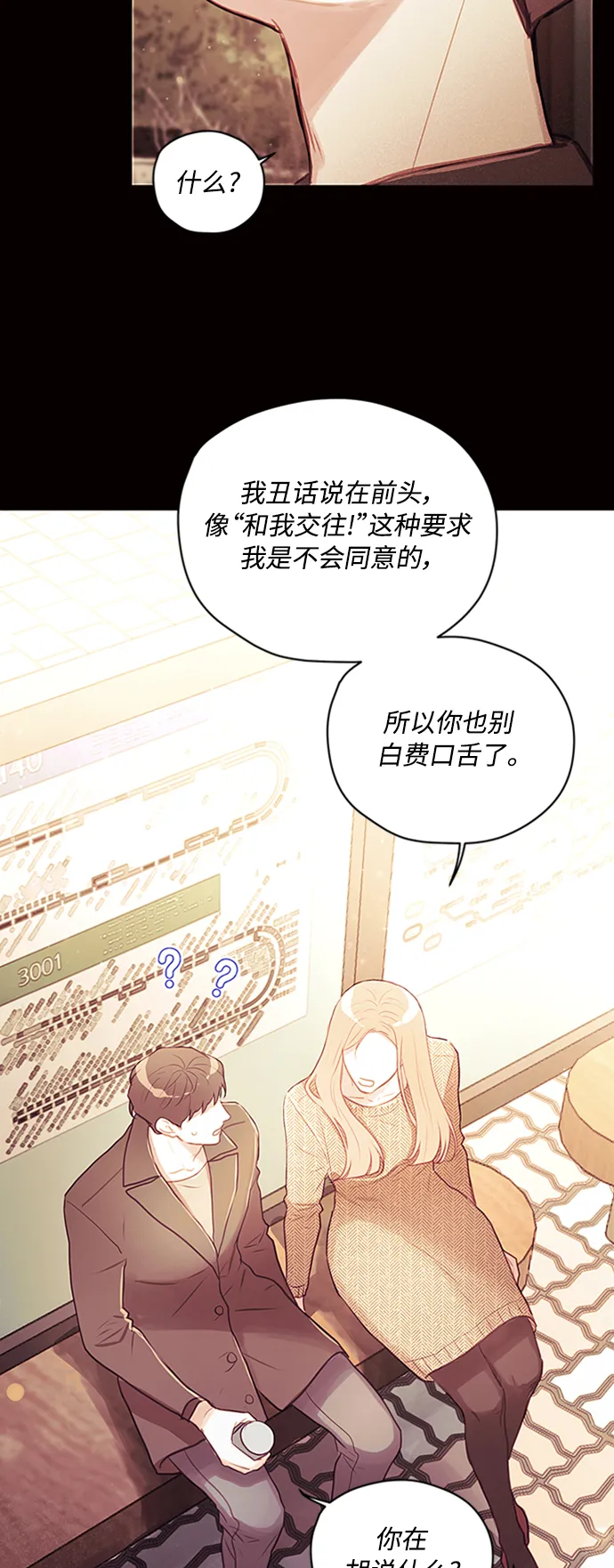 第46话 第33页