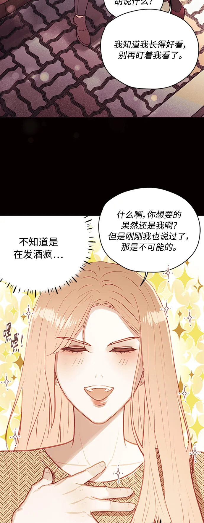 第46话 第34页