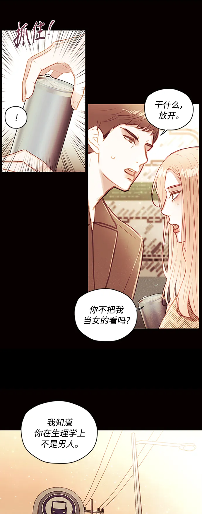 第46话 第37页