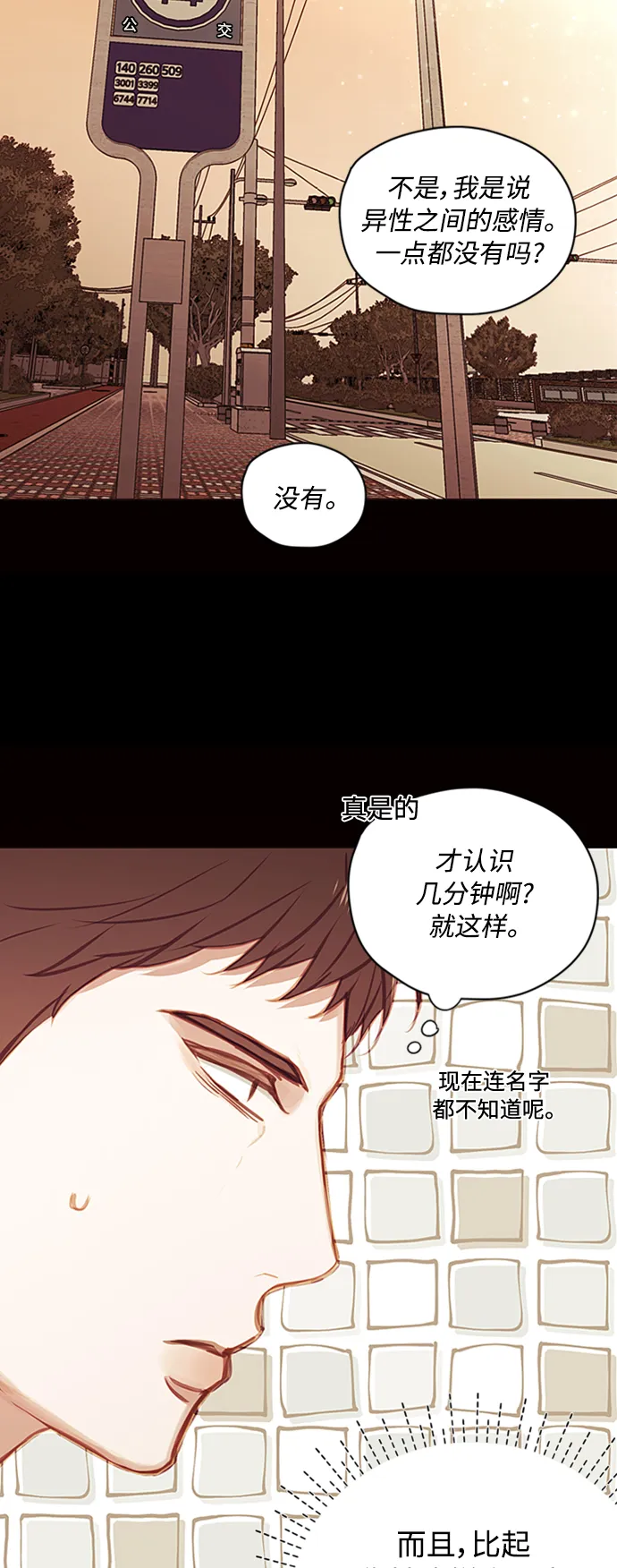 第46话 第38页