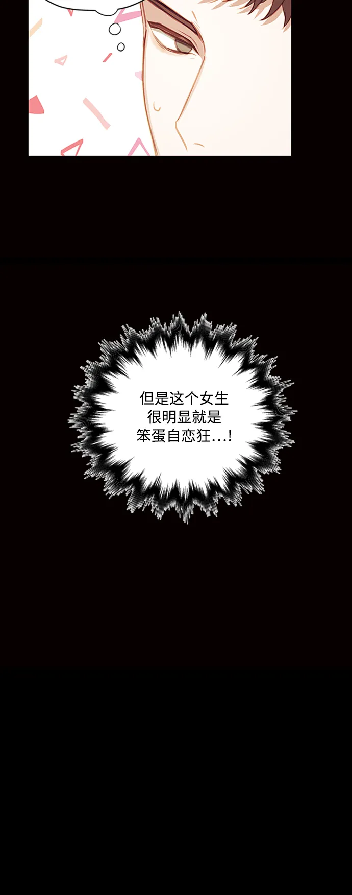第46话 第42页