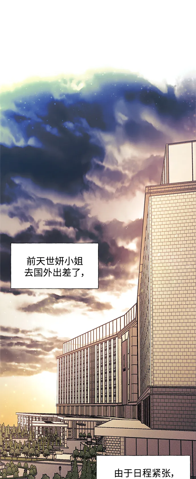 第45话 第2页