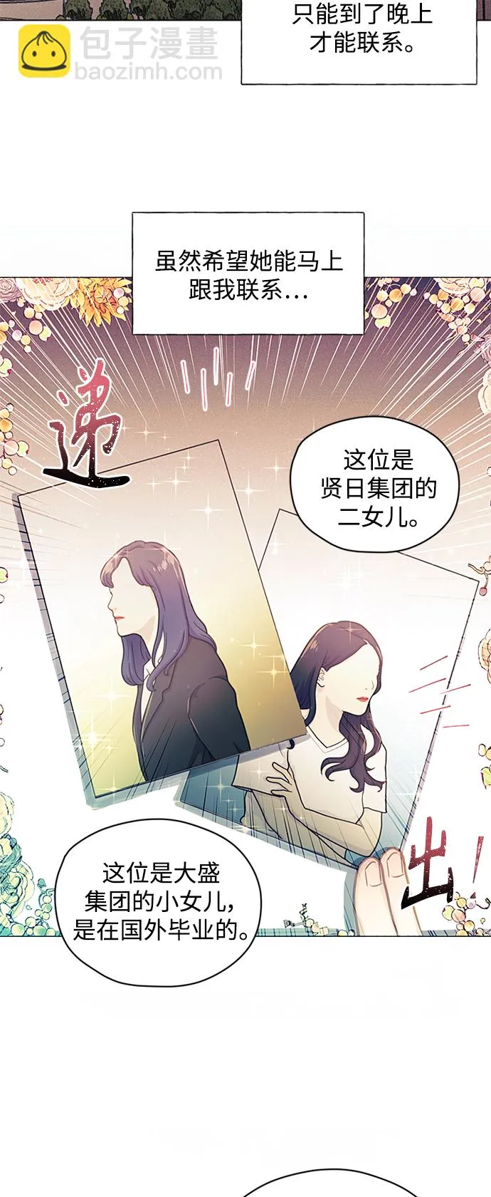 第45话 第3页