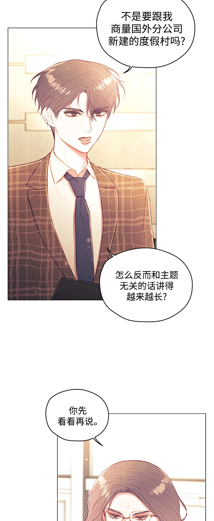 第45话 第4页