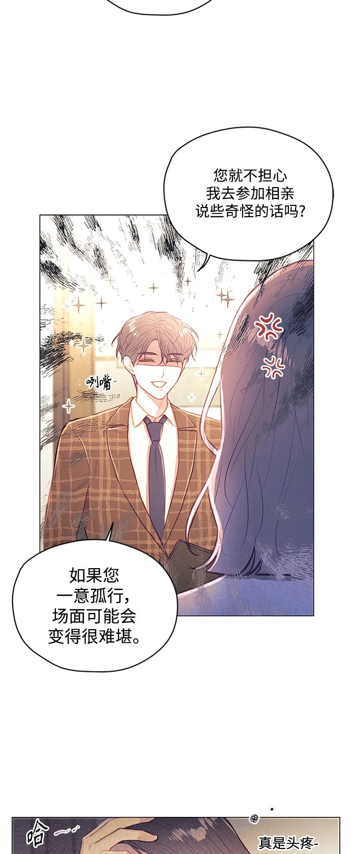 第45话 第6页